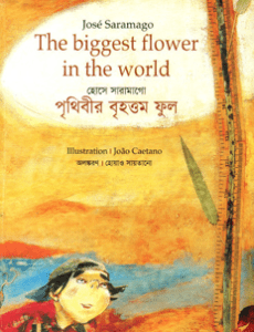 The biggest flower in the world